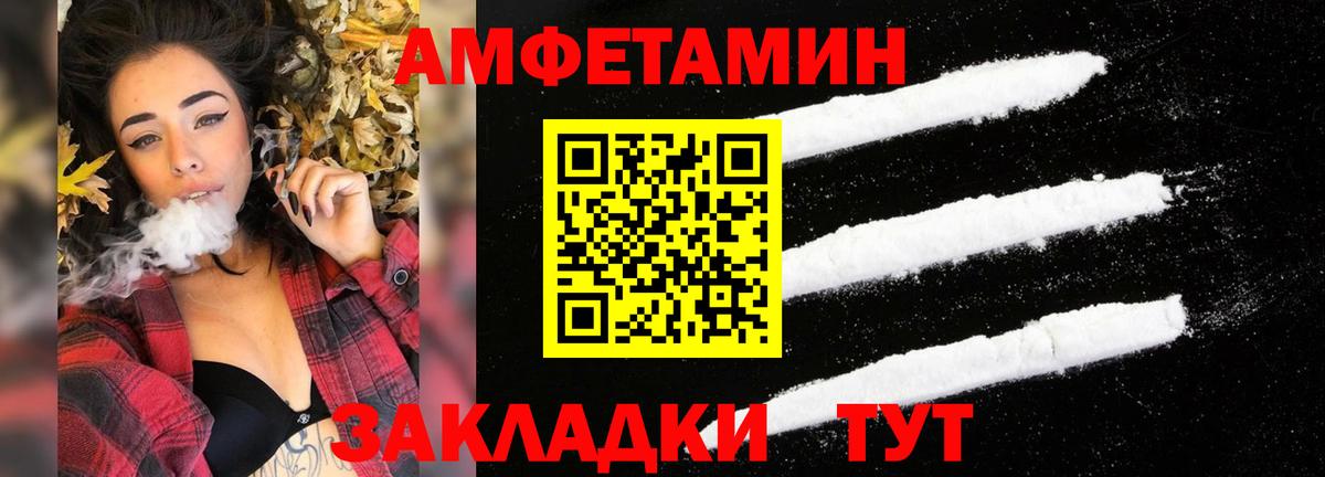 Амфетамин  Вход с VPN  Тольятти  АМФЕТАМИН VHQ 