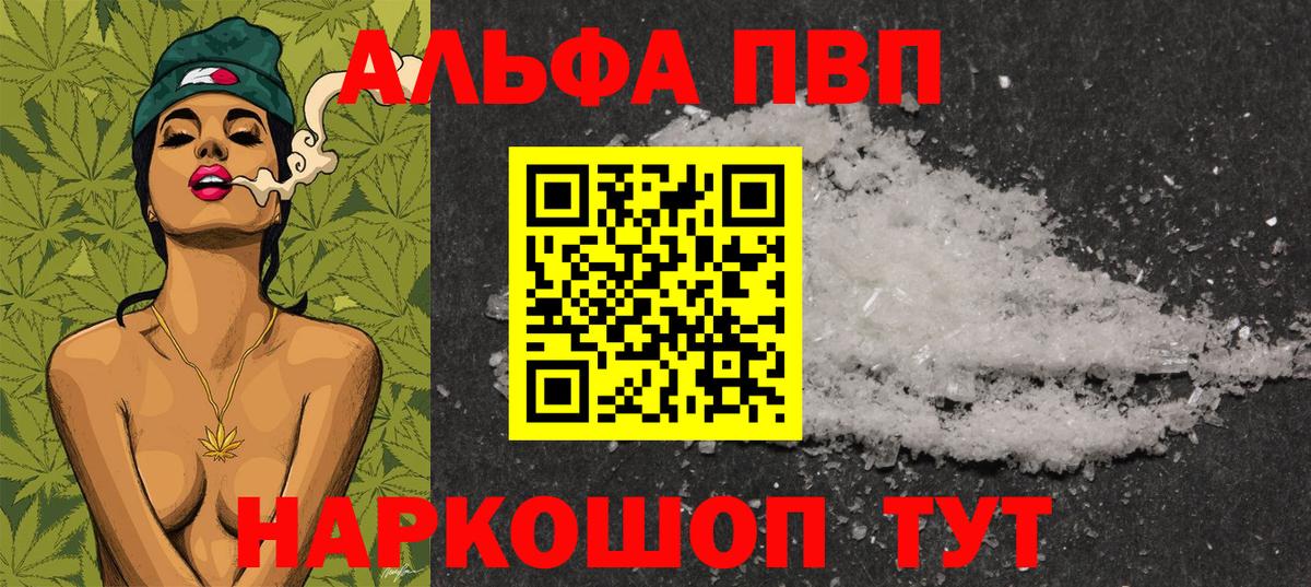 Alpha-PVP Соль Тольятти