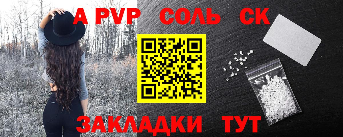 сколько стоит  Alpha-PVP  Альфа ПВП Crystall  Тольятти  APVP Crystall  А ПВП Crystall 