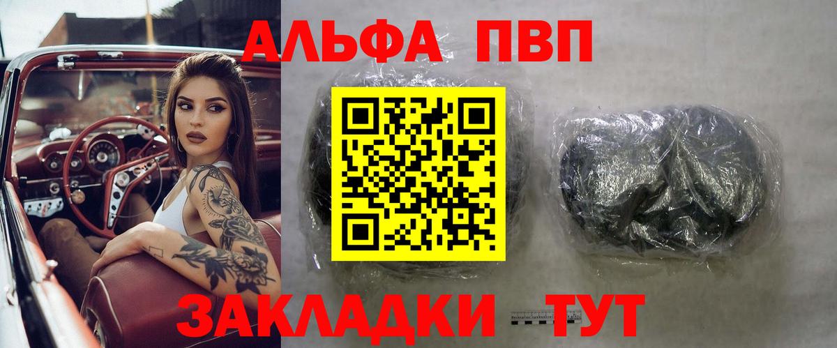 А ПВП VHQ  А ПВП СК КРИС  Вход с VPN  А ПВП  закладки  Тольятти 