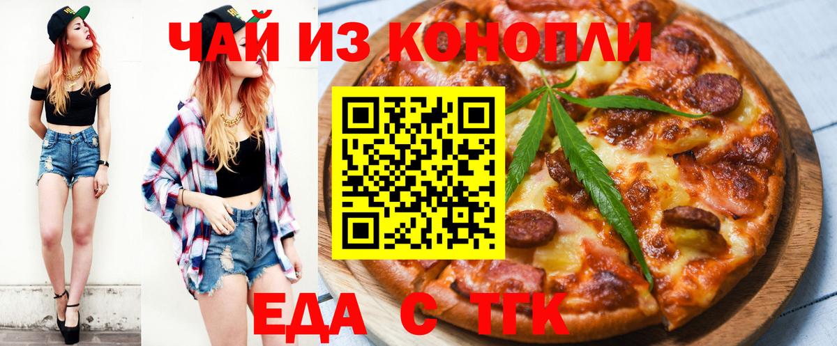 Тольятти  Canna-Cookies марихуана  Вход с VPN 