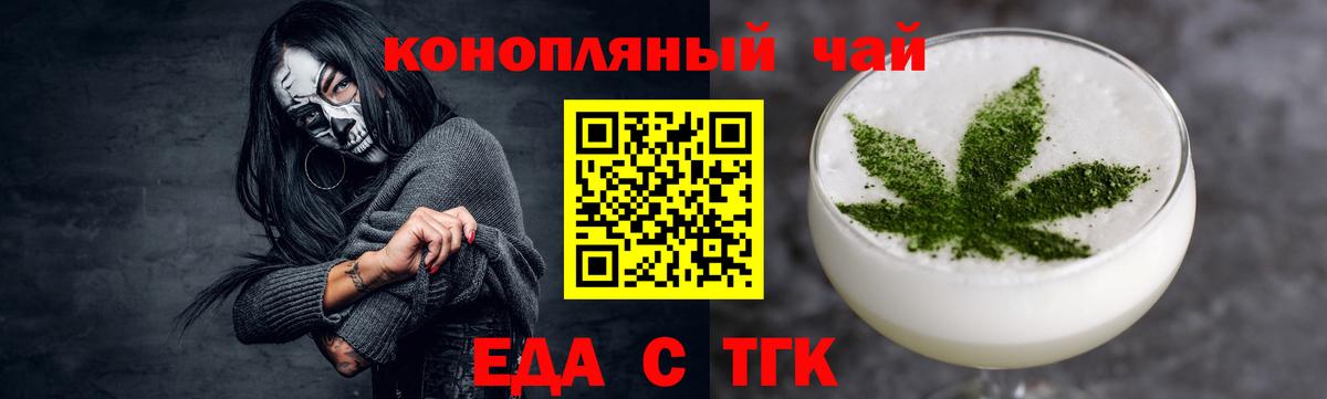Cannafood конопля  Тольятти 