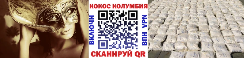 КОКАИН Боливия  Тольятти 