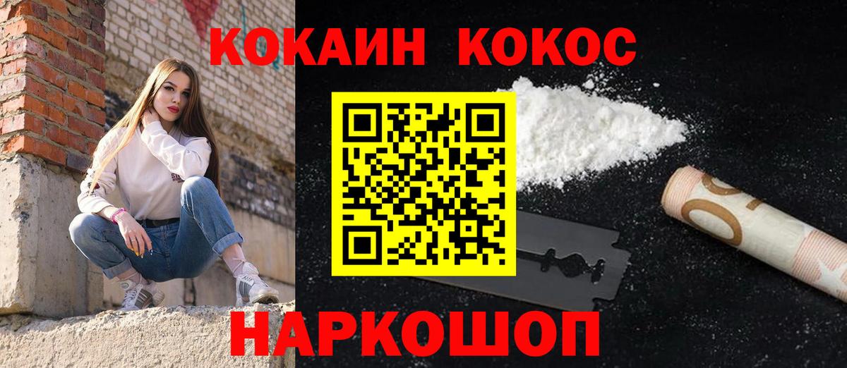 купить   Вход с VPN  КОКАИН FishScale  Тольятти  COCAIN 99% 