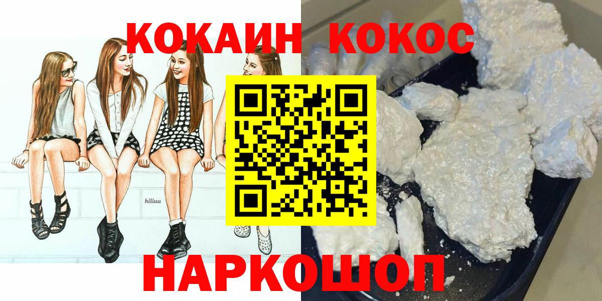 Кокаин VHQ Тольятти