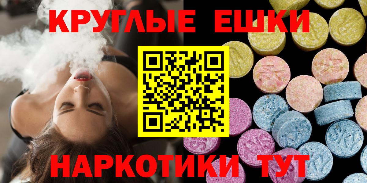 ЭКСТАЗИ 280 MDMA Тольятти