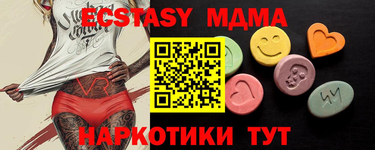 Экстази VHQ  Ecstasy  ЭКСТАЗИ 280мг  Тольятти 