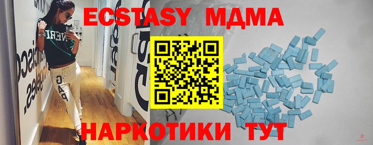 Тольятти  Ecstasy  Вход с VPN  Экстази 280 MDMA  Экстази mix 
