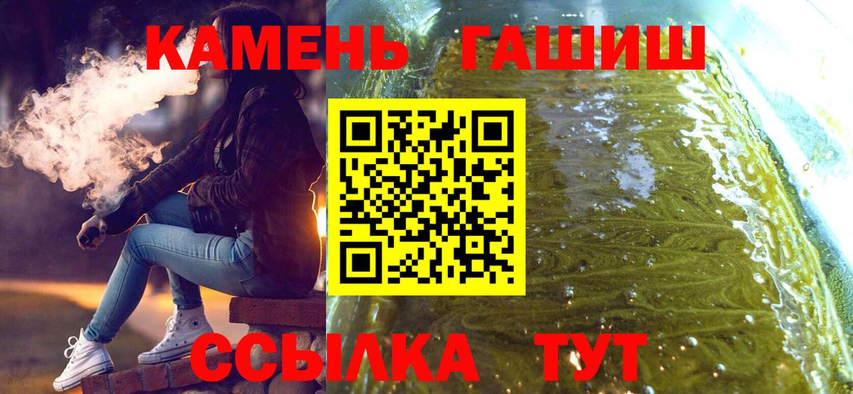 ГАШИШ Изолятор Тольятти