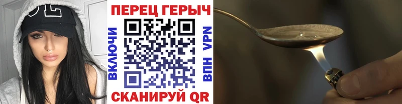 Героин хмурый  Тольятти 