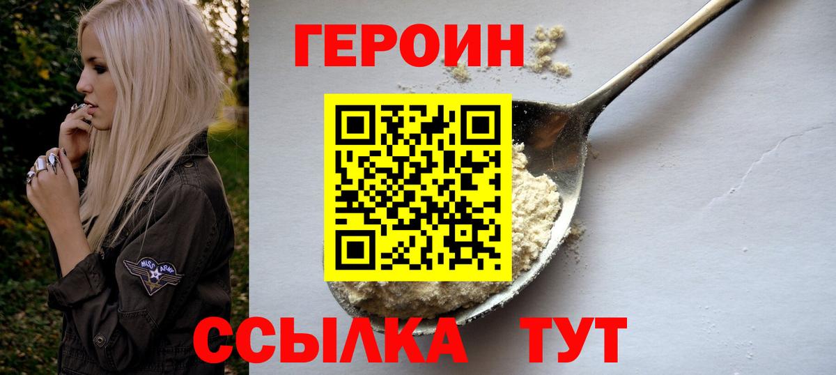 Героин афганец Тольятти