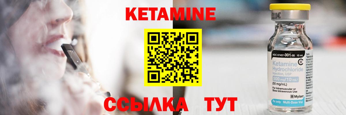 Кетамин VHQ  Вход с VPN  Тольятти 
