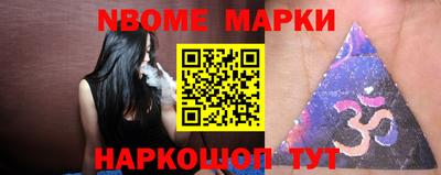 марки nbome Будённовск