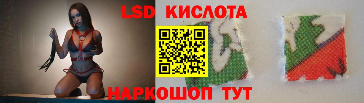 LSD-25 экстази кислота  Тольятти 