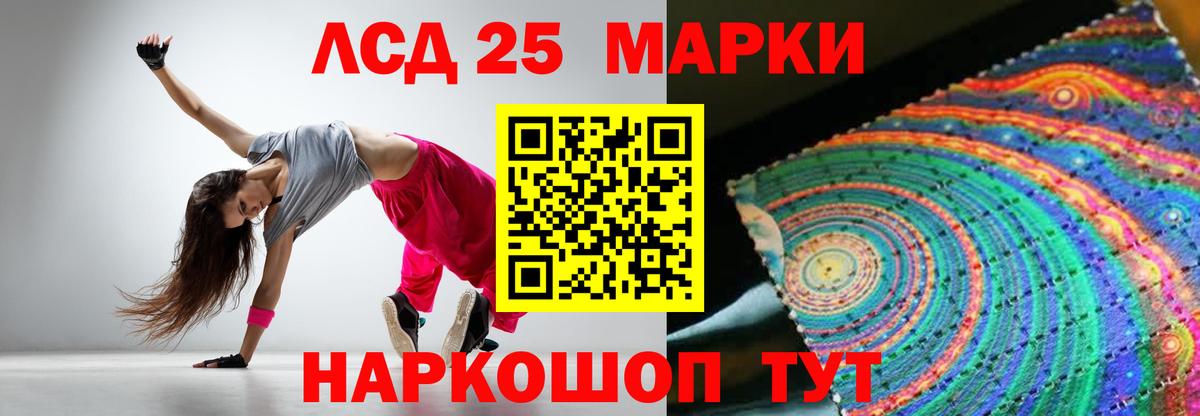 LSD-25 экстази кислота  ЛСД экстази ecstasy  Вход с VPN  Тольятти 