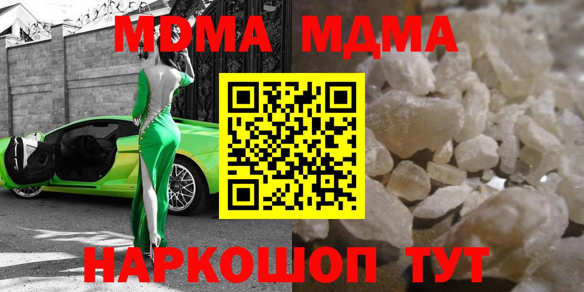 MDMA кристаллы  Вход с VPN  MDMA молли  МДМА  Тольятти 