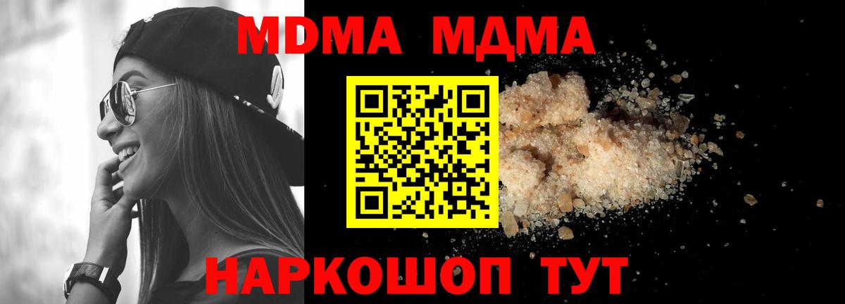 MDMA Molly  Тольятти  MDMA  МДМА crystal 
