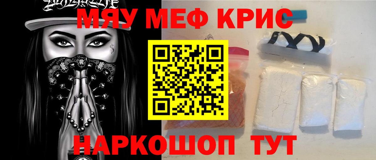 Меф  Тольятти