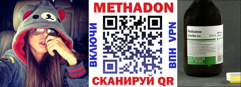 Метадон methadone  наркотики  Тольятти 