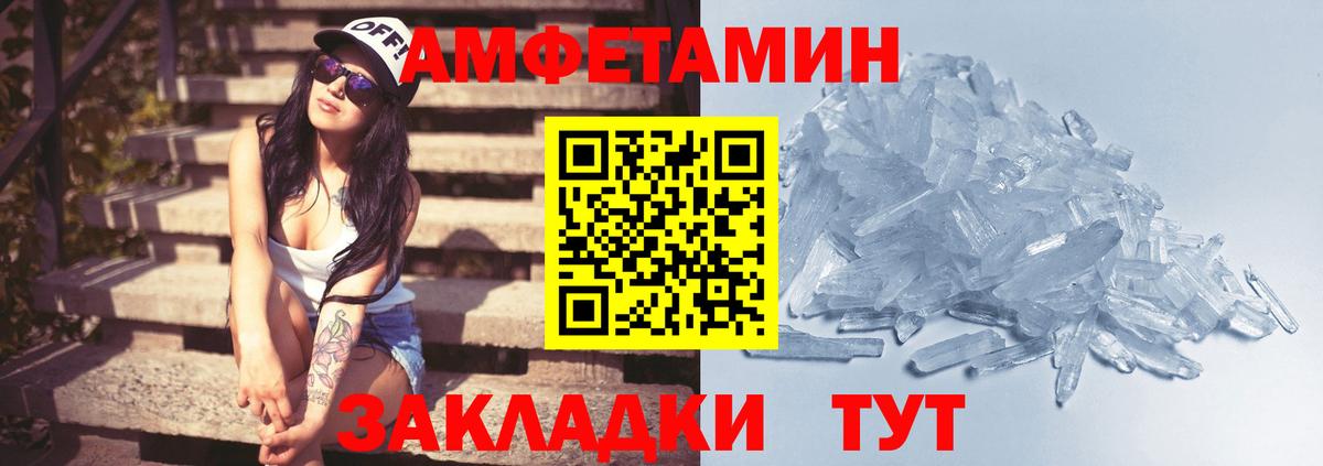 Метамфетамин витя  Тольятти 