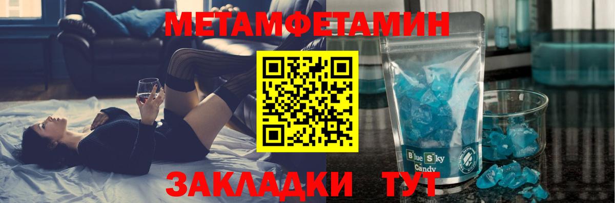 Метамфетамин винт Тольятти