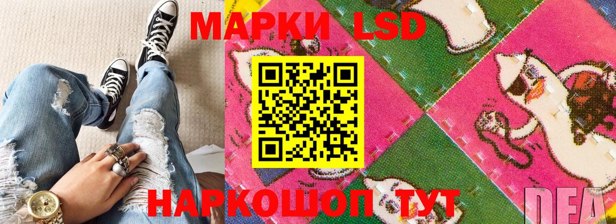 Марки 25I-NBOMe 1,8мг  Тольятти 