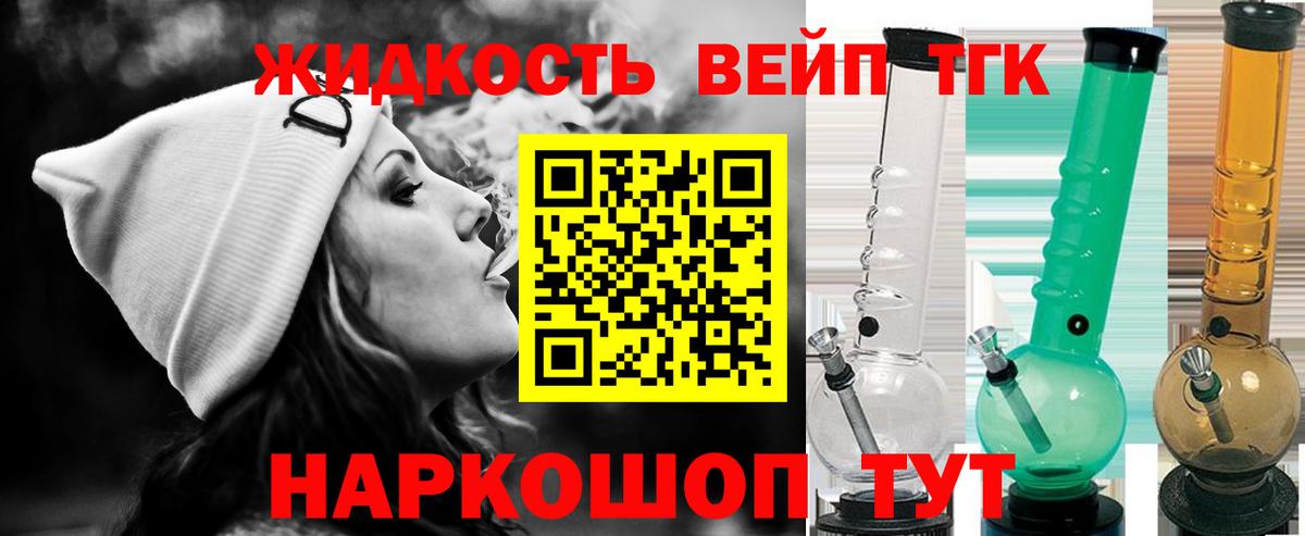 ТГК THC oil Тольятти