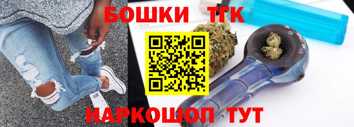 Тольятти  Бошки Шишки тримм  Вход с VPN  Марихуана THC 21% 
